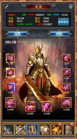 勇士挂机3图3