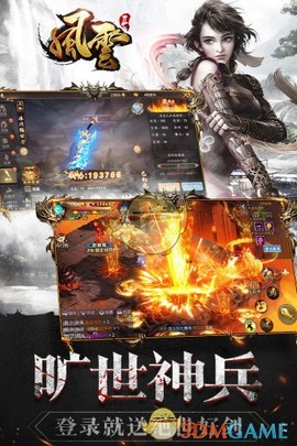 风云2[图1]
