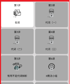 初中英语语法通[图2]