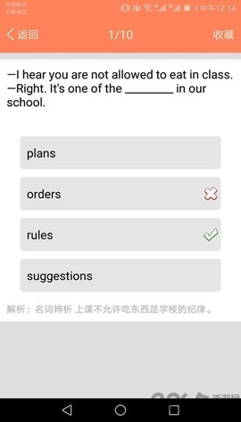 初中英语语法通图2