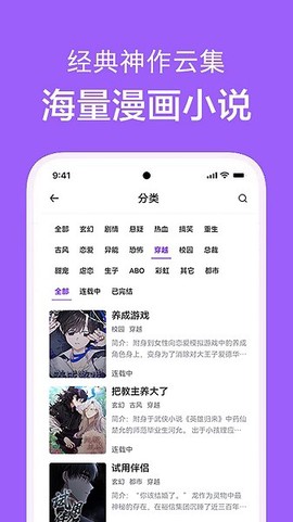 看耽漫画板[图1]