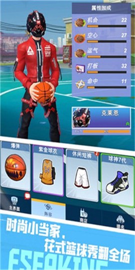 我篮球玩得贼6[图1]
