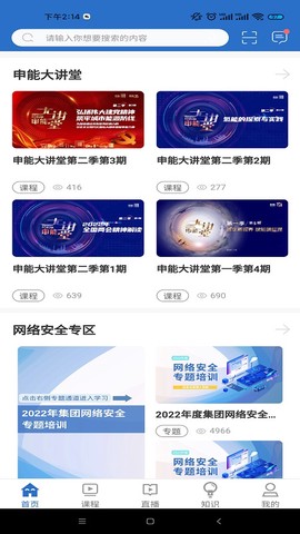 申享通学图1