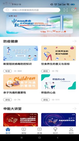 申享通学图3