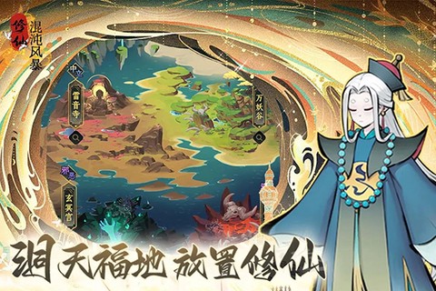 混沌风暴图1