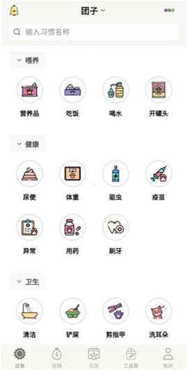宠日常[图6]