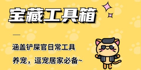 宠日常图1