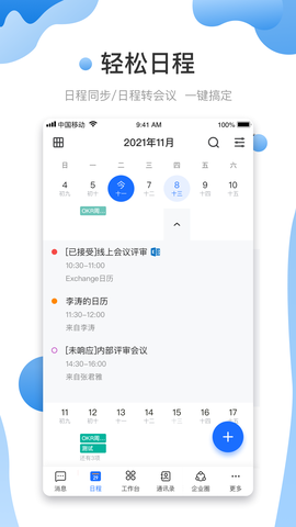 友轻舟图2