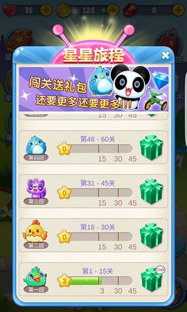 毛球点点消图3