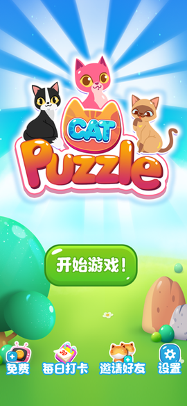 萌猫点点消图3
