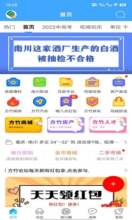 方竹论坛[图1]