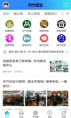 方竹论坛图1