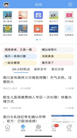 方竹论坛图3