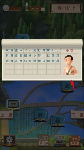 一起打弹珠[图2]