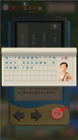 一起打弹珠[图4]