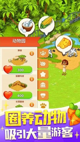 我的欢乐农场[图2]