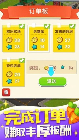 我的欢乐农场图1
