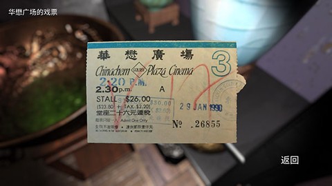 孙美琪疑案:古董店[图5]