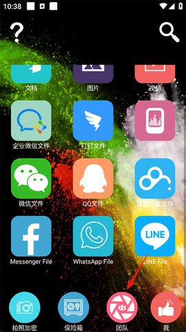 智块加密极速版[图1]