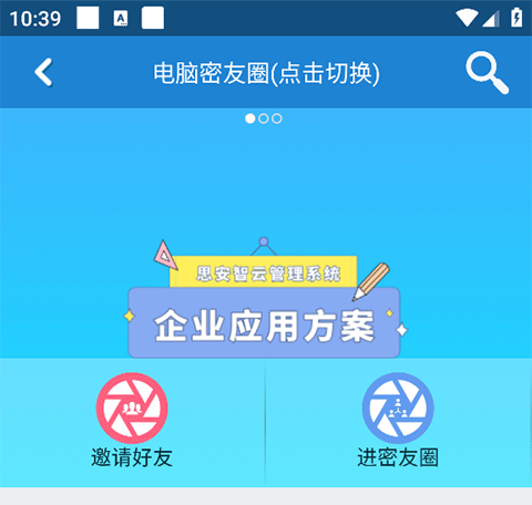 智块加密极速版[图2]