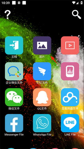 智块加密极速版[图4]