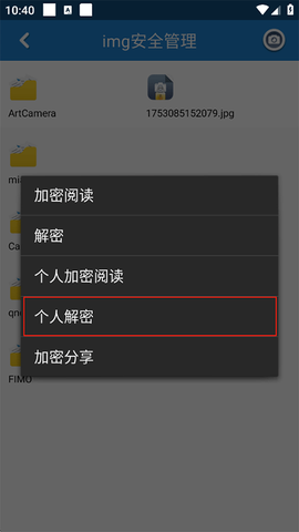 智块加密极速版[图6]