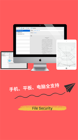 智块加密极速版图1