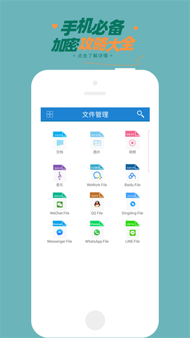 智块加密极速版图2