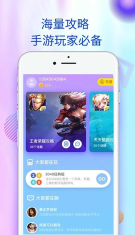 游戏蜂窝[图1]
