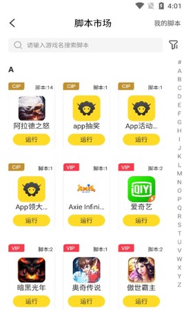 游戏蜂窝图1