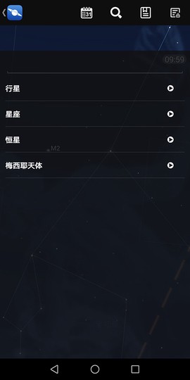 星图app[图3]
