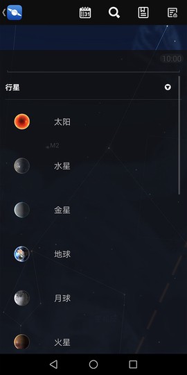 星图app[图4]