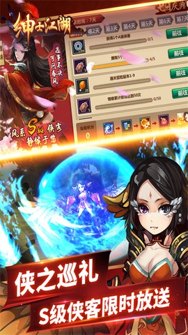绅士江湖图1
