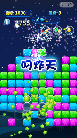消除星星图2