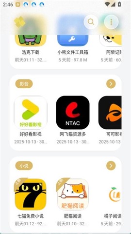 小虎吧图2