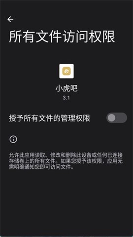 小虎吧图3