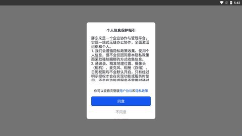 胖东来网上购物图1