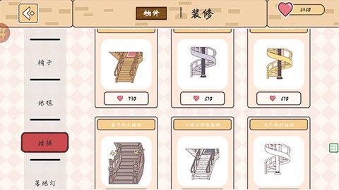口袋假期[图2]