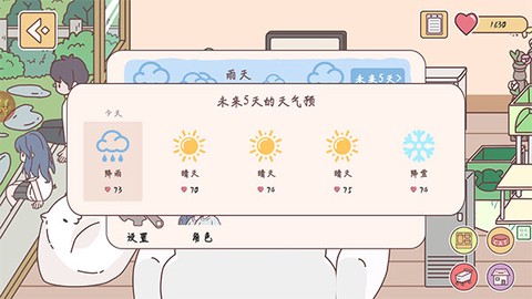 口袋假期[图7]