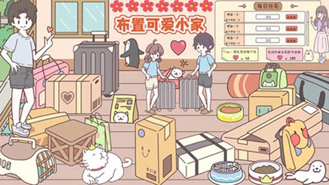 口袋假期图1