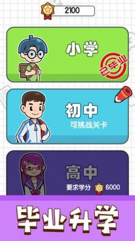 我答题特牛图1