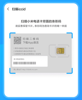 小米移动[图3]