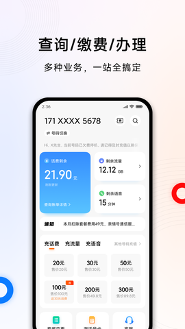 小米移动图3