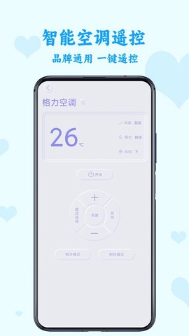 电视万能遥控图2