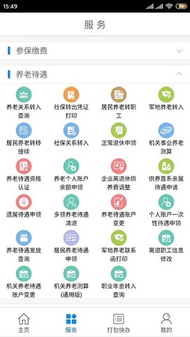 南宁智慧人社[图6]