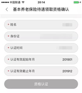 南宁智慧人社[图7]