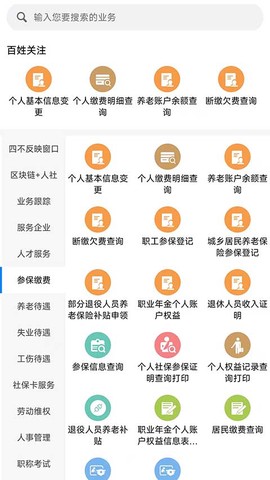 南宁智慧人社图1