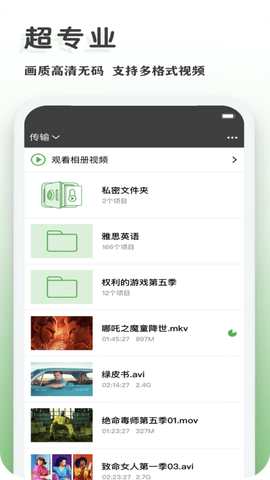 橙色播放器图3