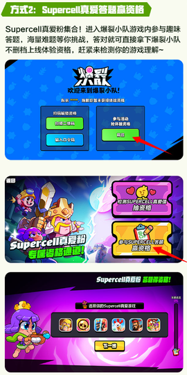 爆裂小队测试服[图4]