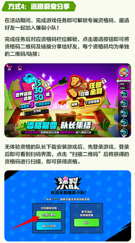 爆裂小队测试服[图6]